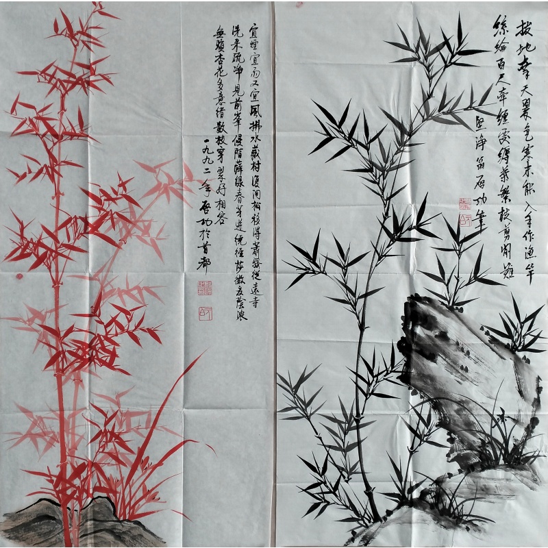 墨竹、红竹59986