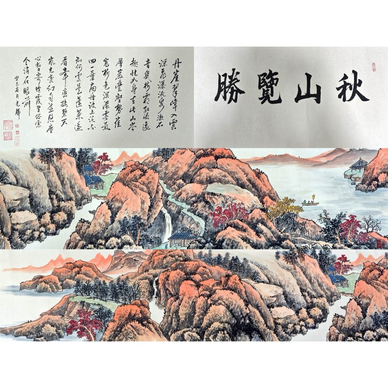 秋山览胜长卷60151