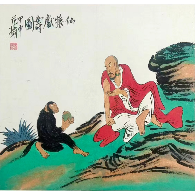 仙猴献寿图AA0092