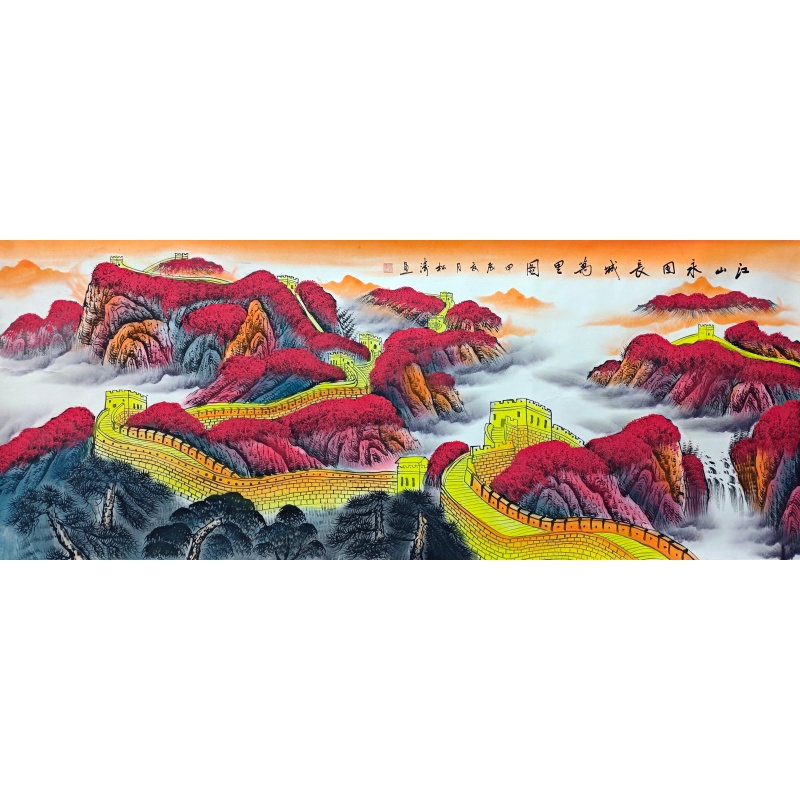 江山永固长城万里图60152