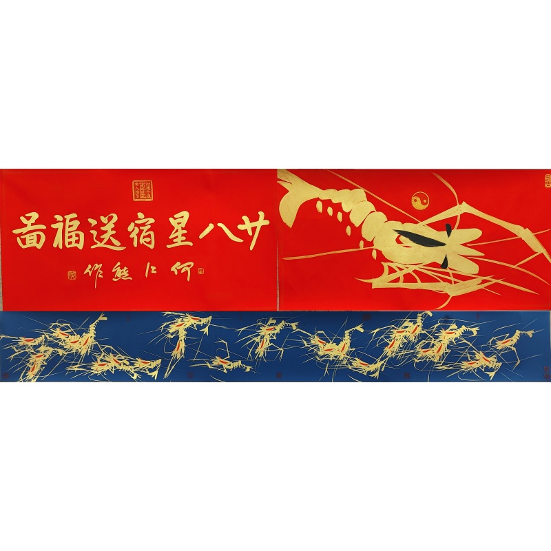 廿八星宿送福图5525