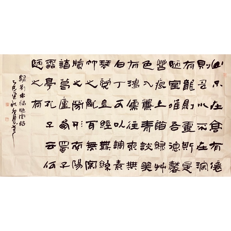 隶书陋室铭6尺整张 山水AA0091