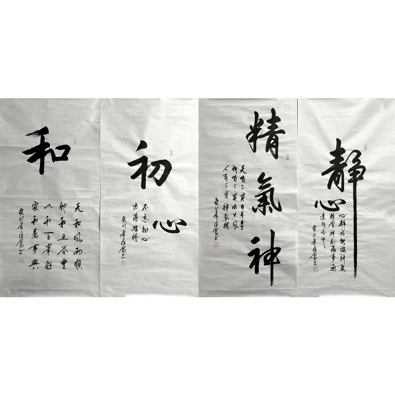 书法四条屏60059