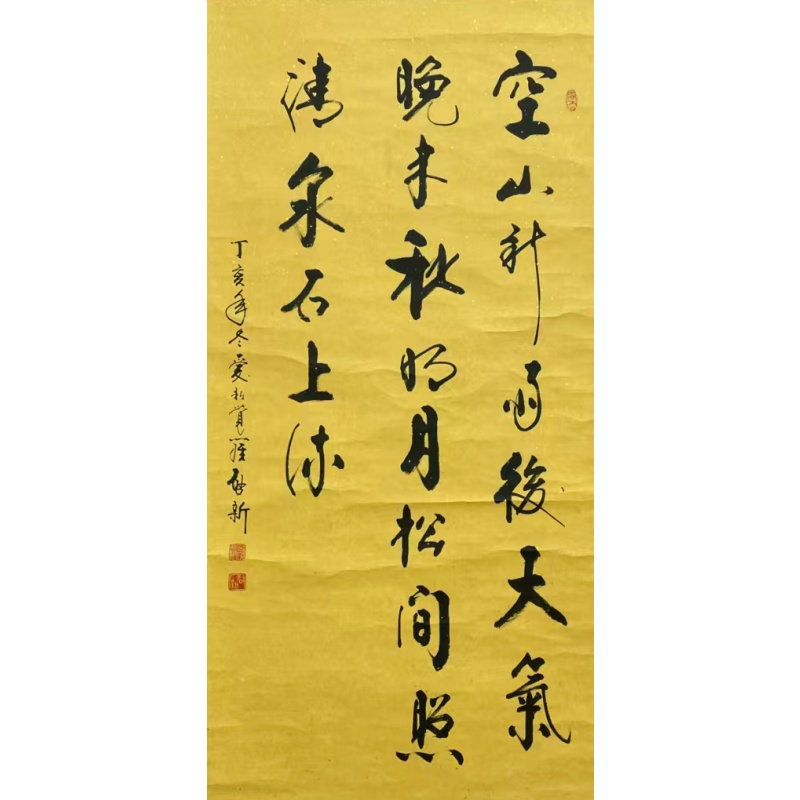 空山新雨后AC0076