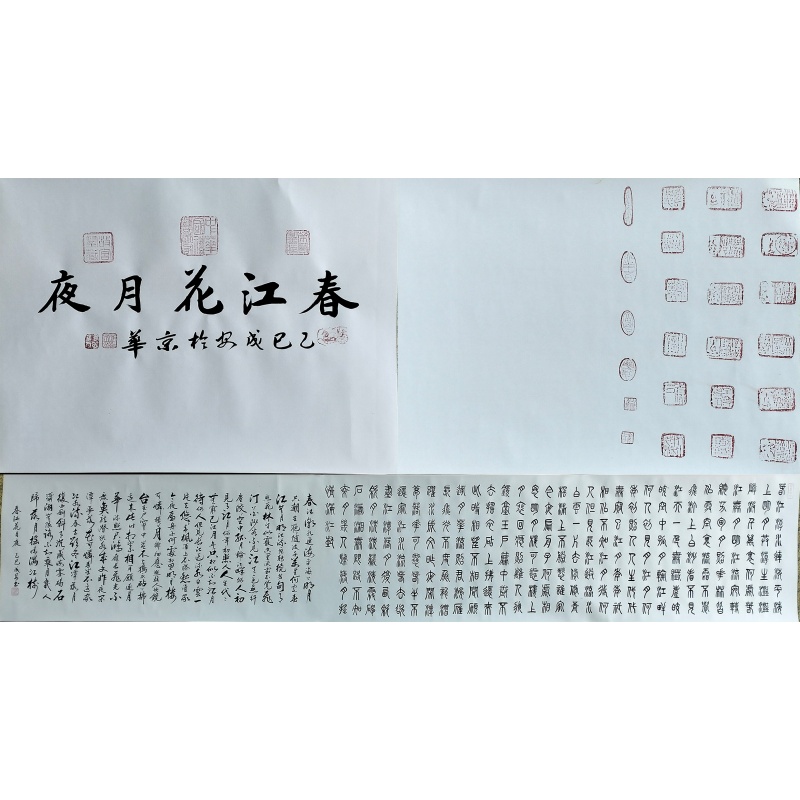 春江花月夜59591