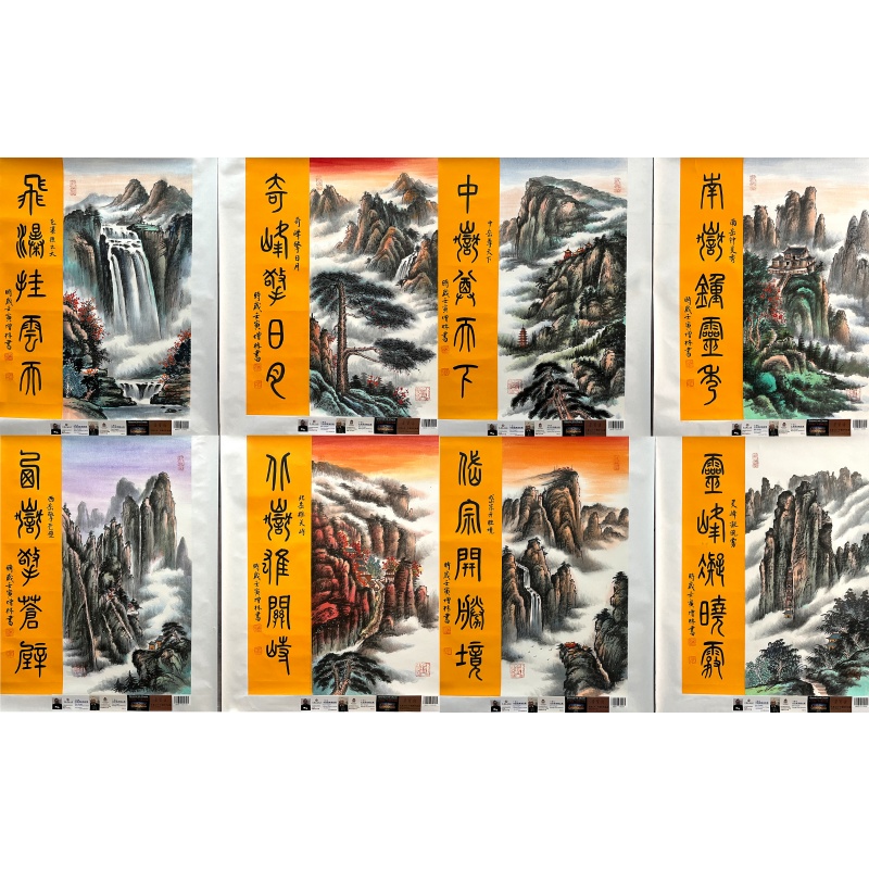 山水八条屏59995