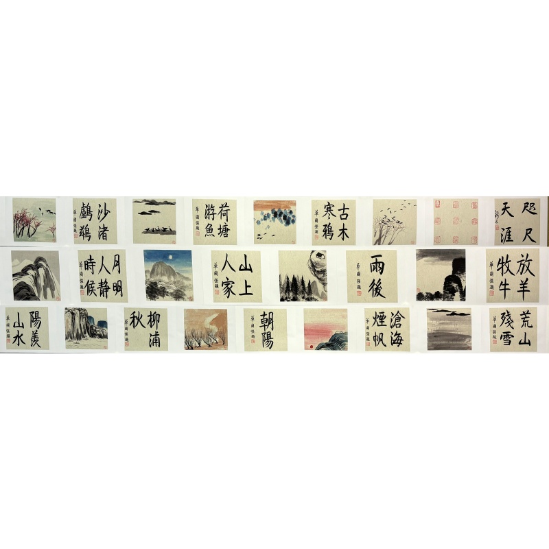 咫尺天涯册页a59592