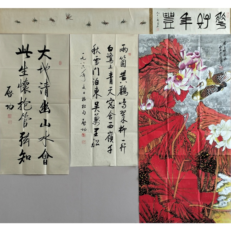 启功二幅书法、虫草、花鸟图59528