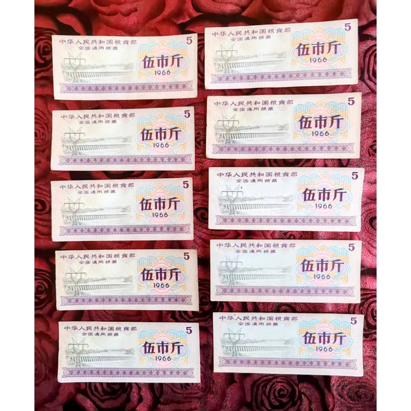 粮票伍市斤AH0066