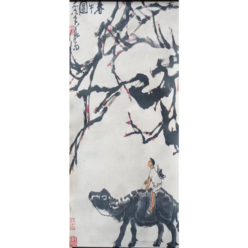 李可染春牛图AC0086