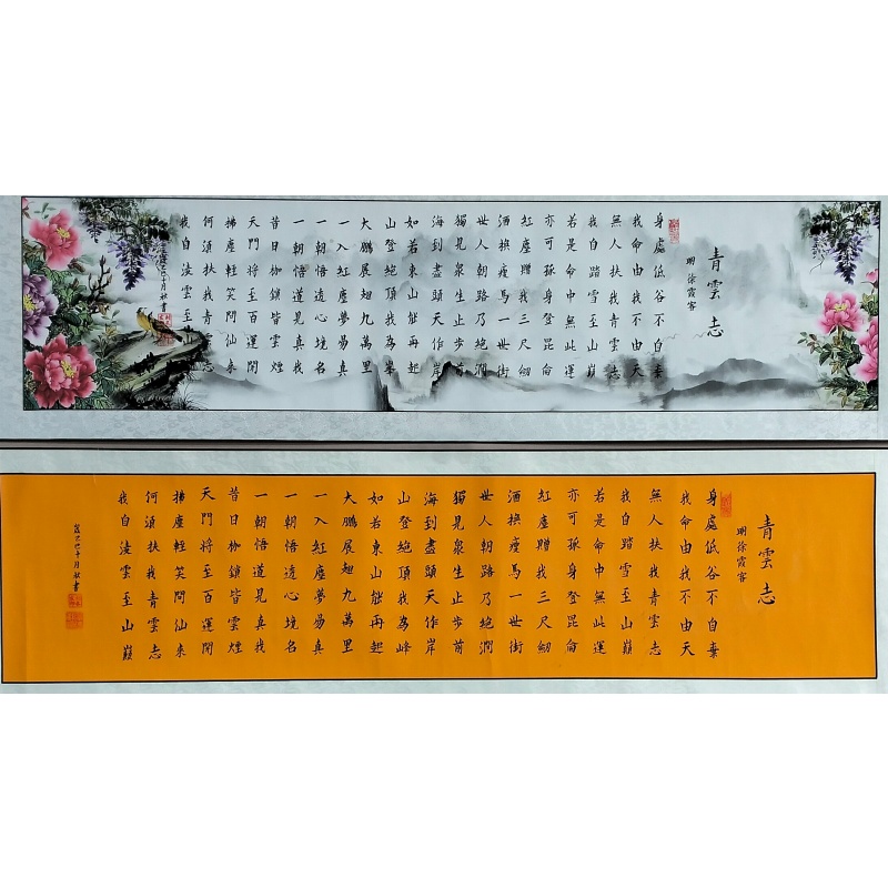 青云志、青云志822905