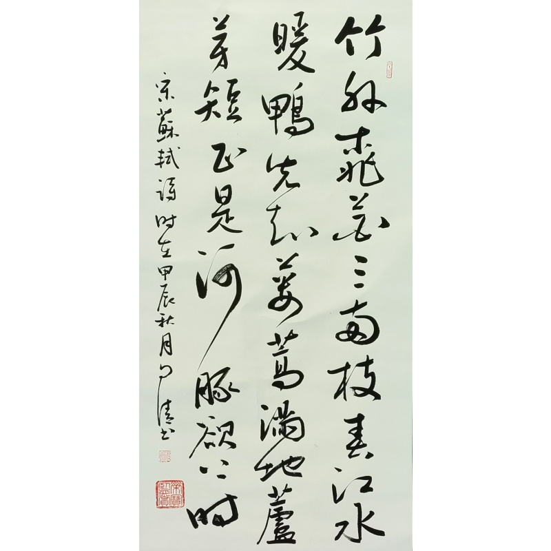 惠崇春江晚景4408