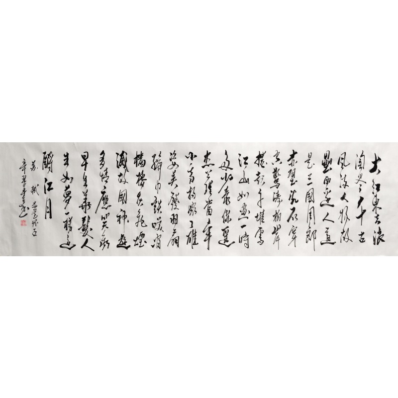 念奴娇.赤壁怀古 59689