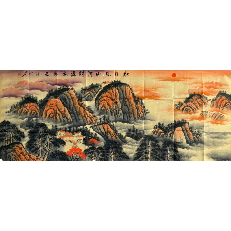 红日照山河、财源滚滚来3730