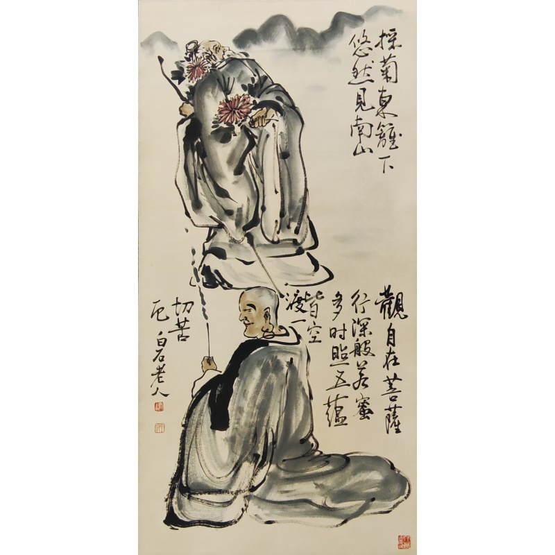 齐白石人物画作4160