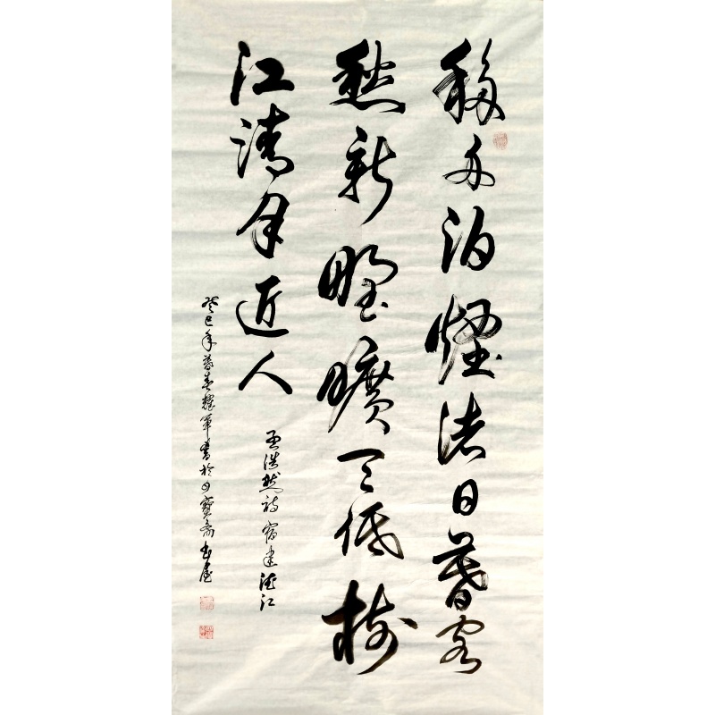 孟浩然诗词574140