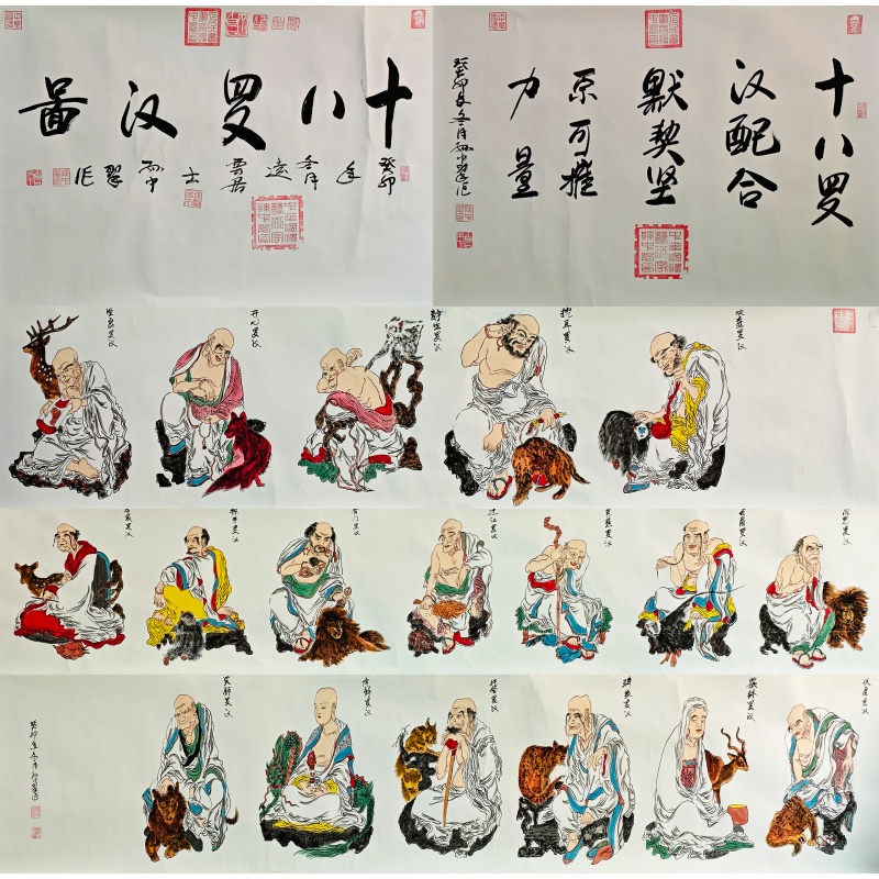 十八罗汉长卷6745