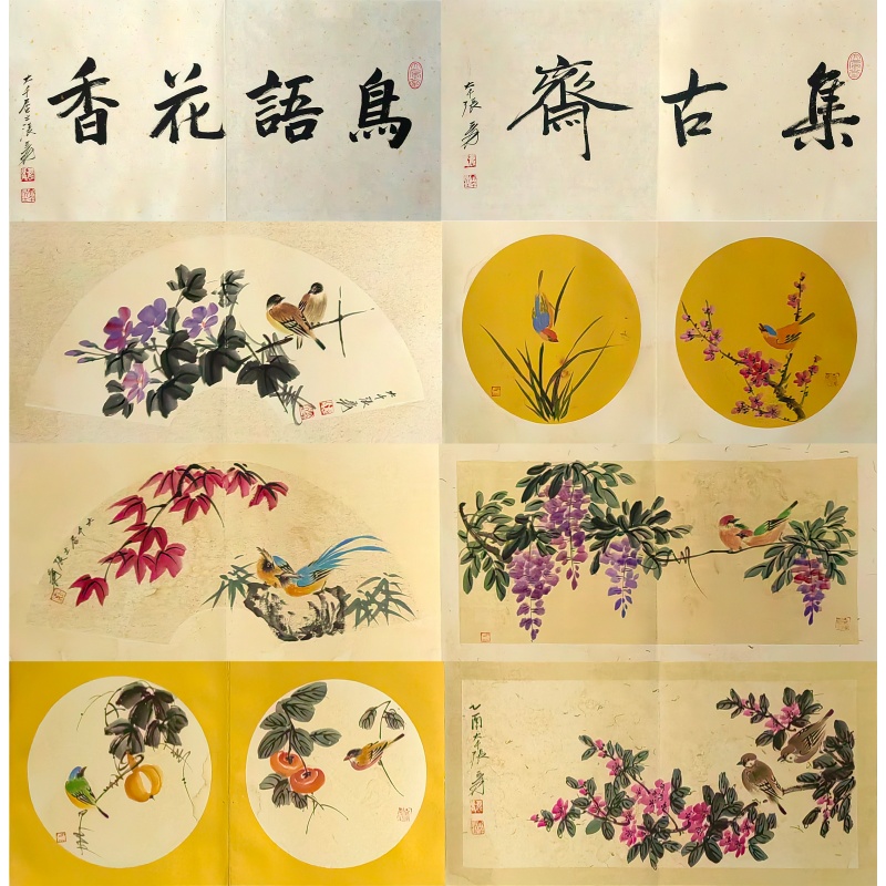 鸟语花香册页60417