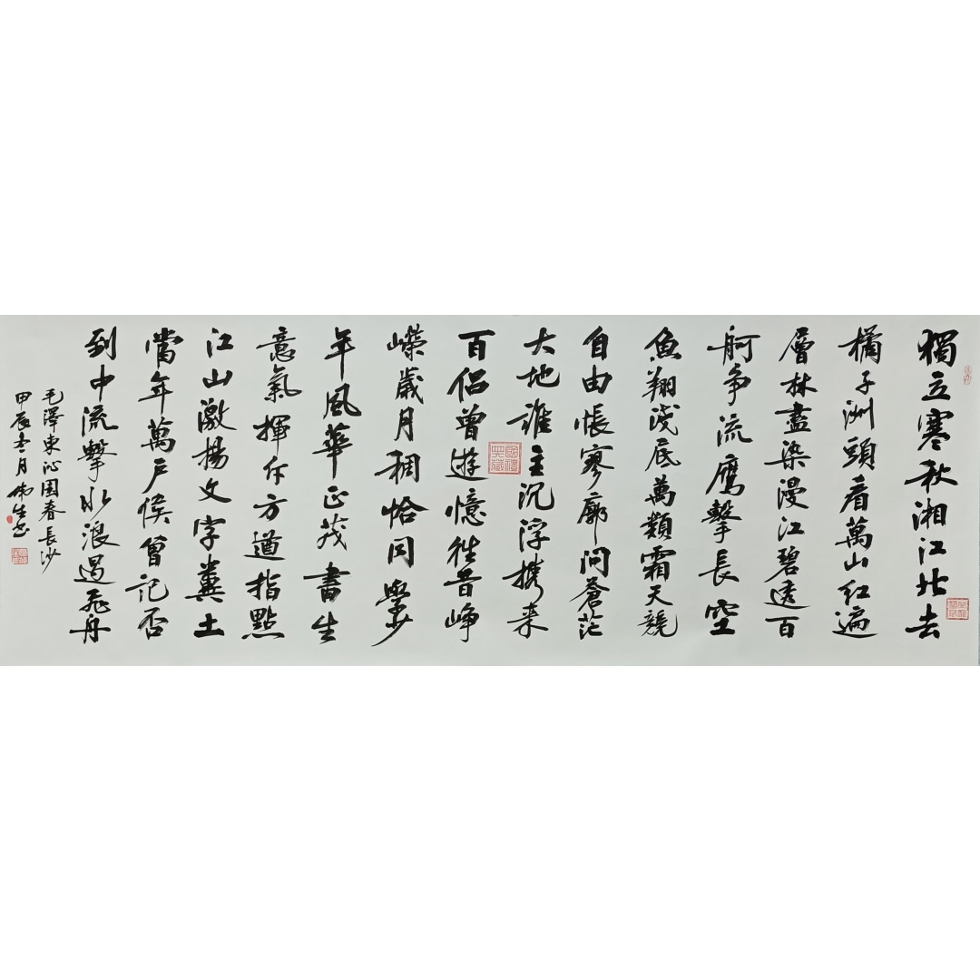 沁园春长沙579190