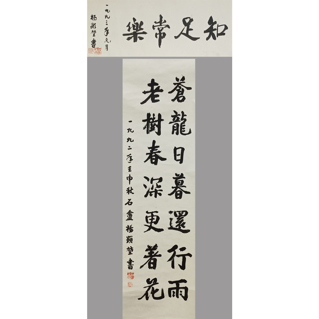 知足常乐、苍龙日暮586910