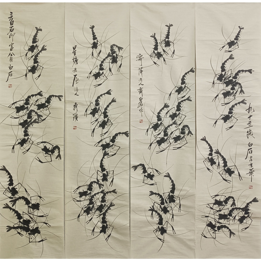 《墨虾四条屏》AD0079