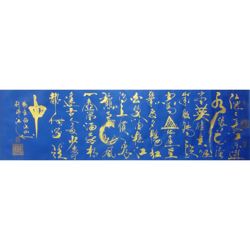 滚滚长江东逝水2704