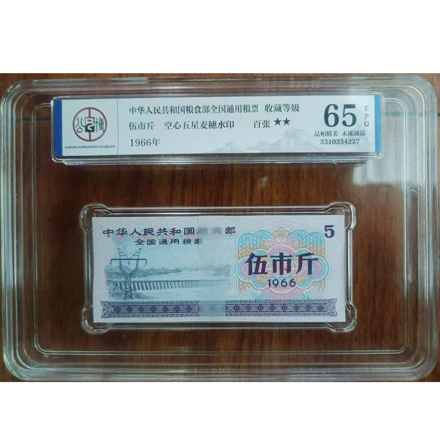 全国通用粮票(100张)AD0067