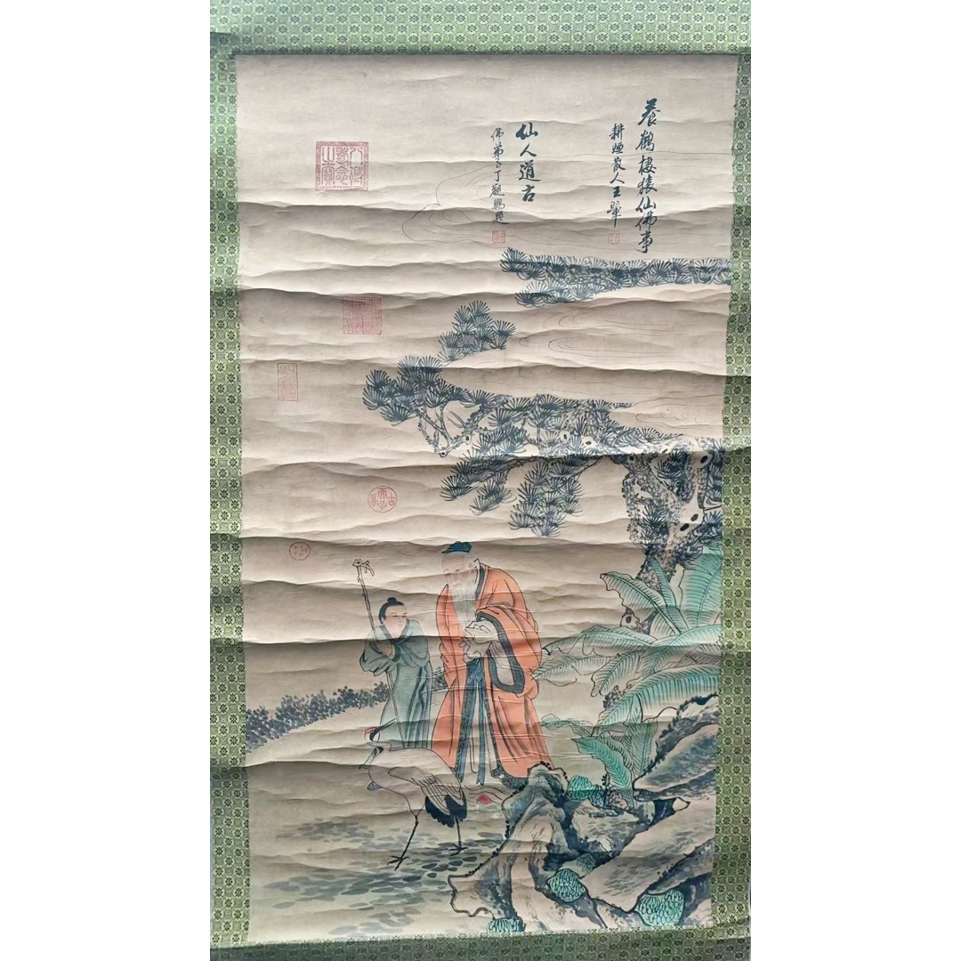 《仙人道古》AD0076