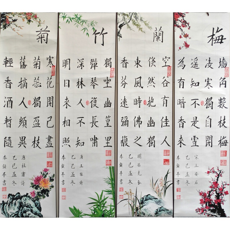 李锁平书法AB0028