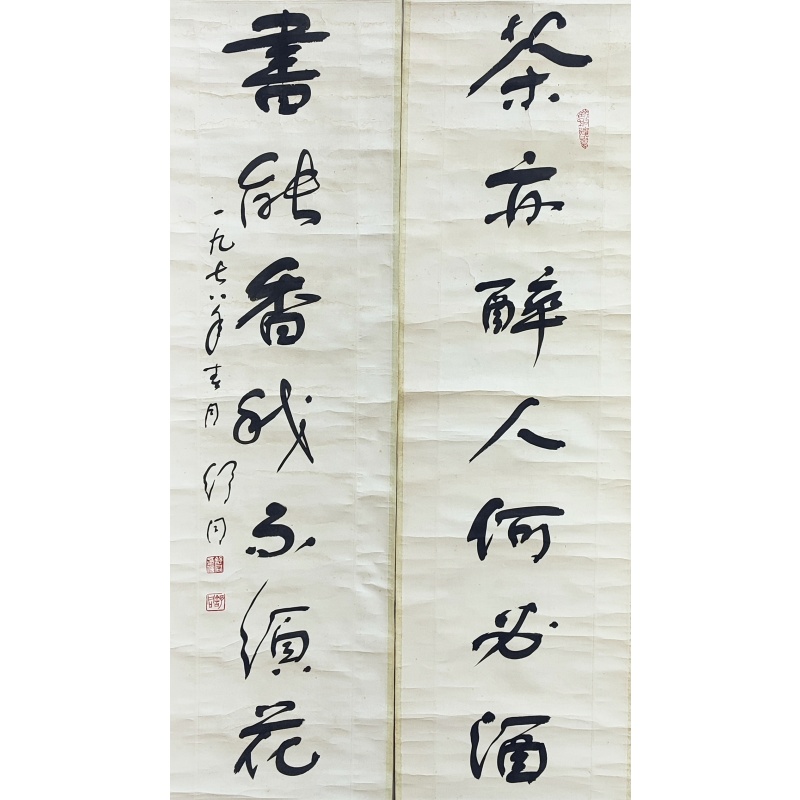 茶文化对联59598