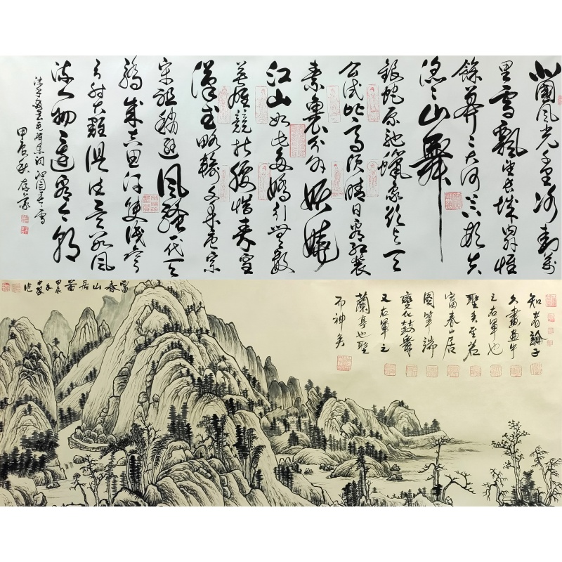 沁园春雪富春山居图6271