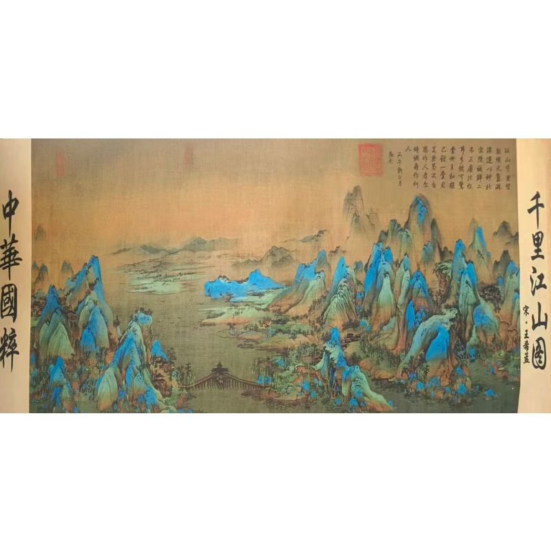 千里江山图AK0091