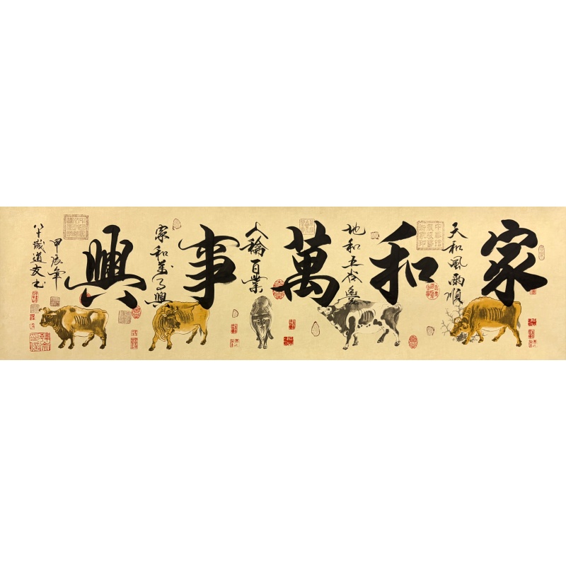 家和万事兴59704