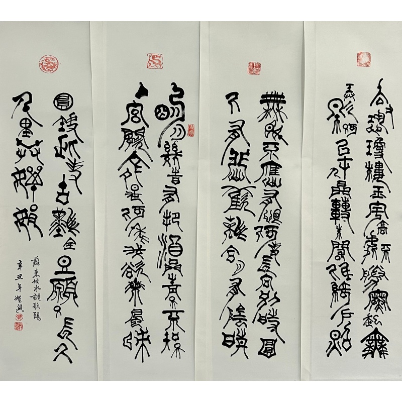 水调歌头四条屏3617