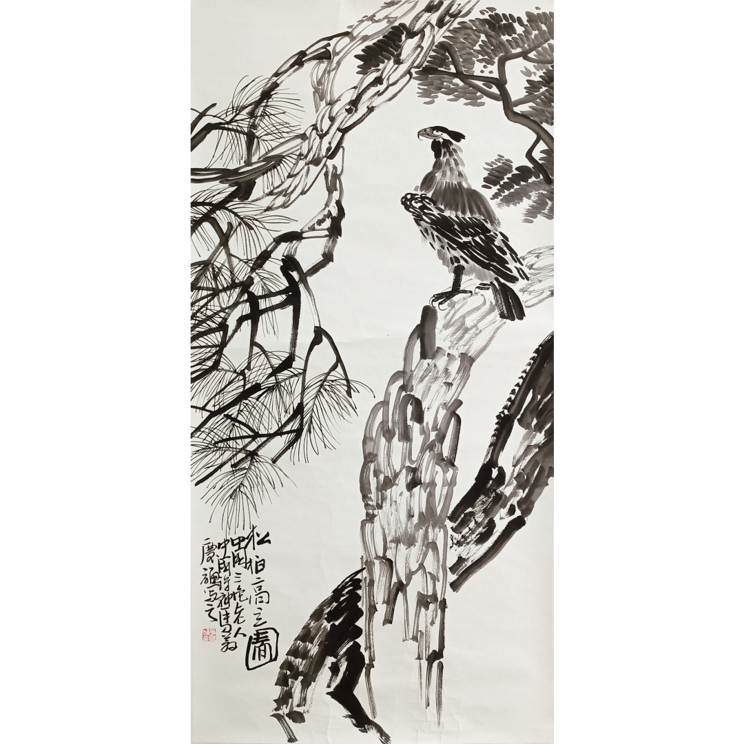 松柏高立图586630