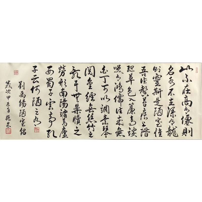 书法（陋室铭）6005