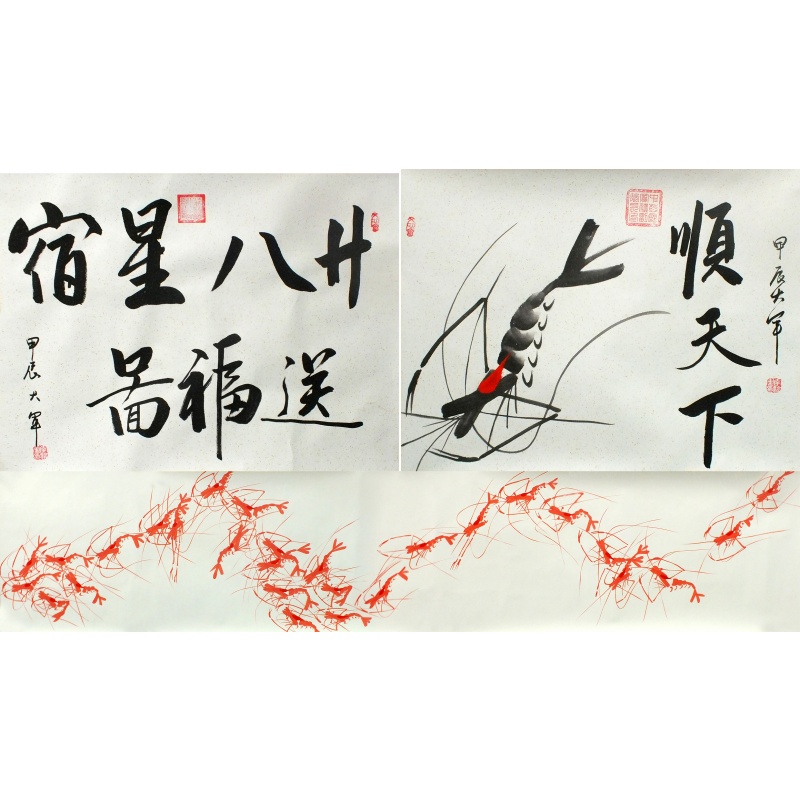 二十八星宿送福图0612