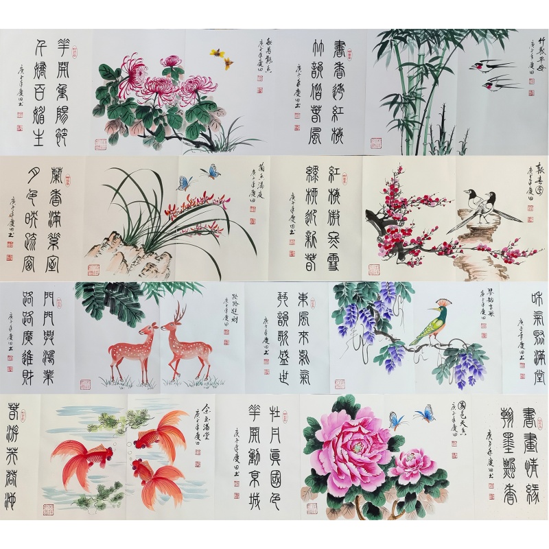 宿庆田书画册3765