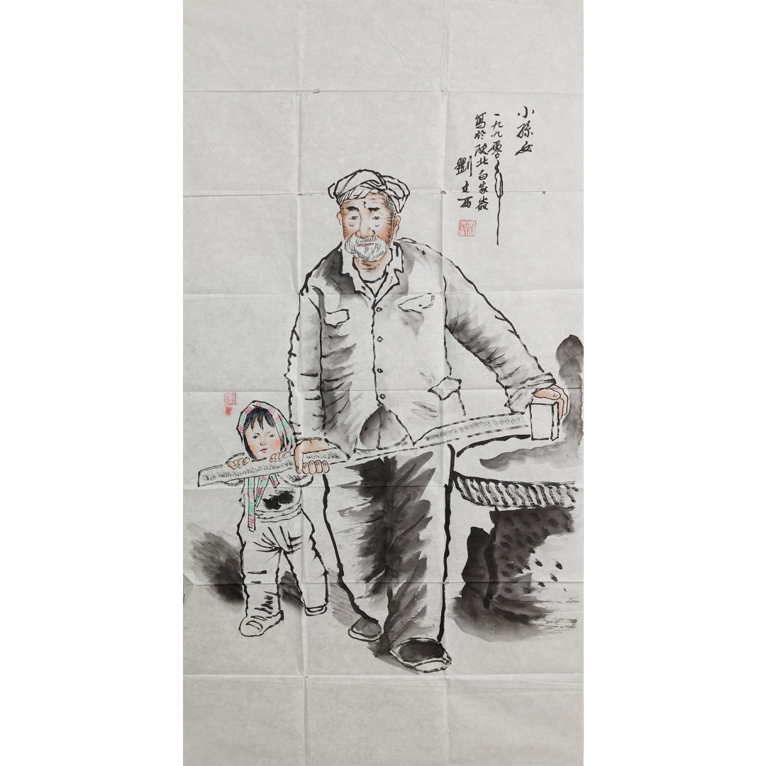 刘文西小孙女59757