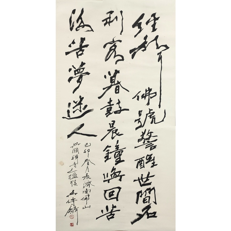 兴国禅寺之楹联2104