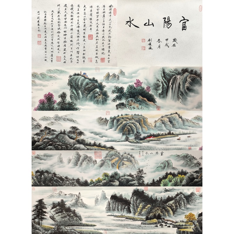 富阳山水画2333