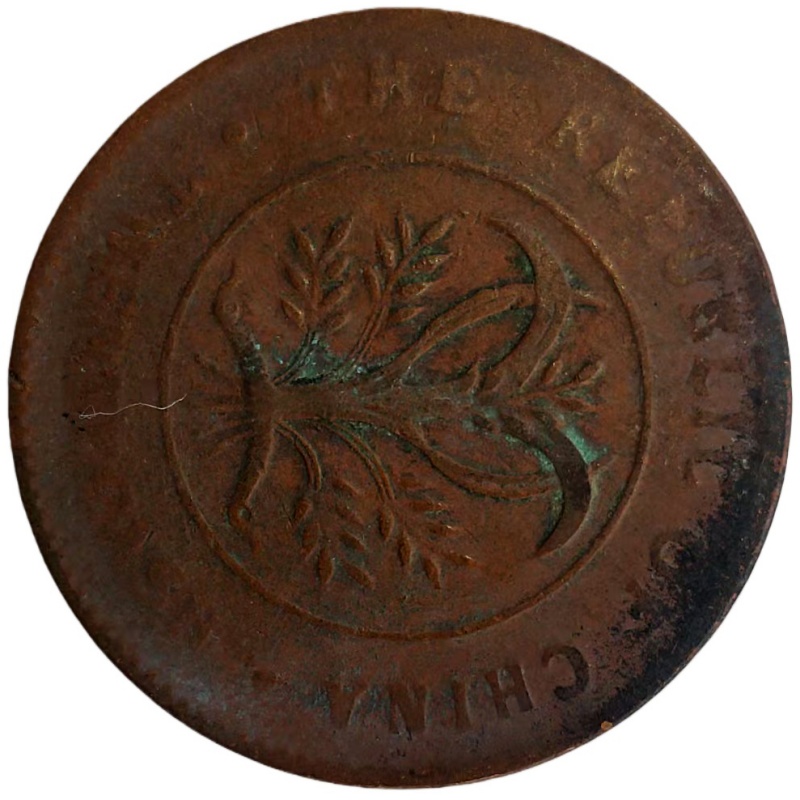 湖南省造双旗铜币（当二十文）AG0189