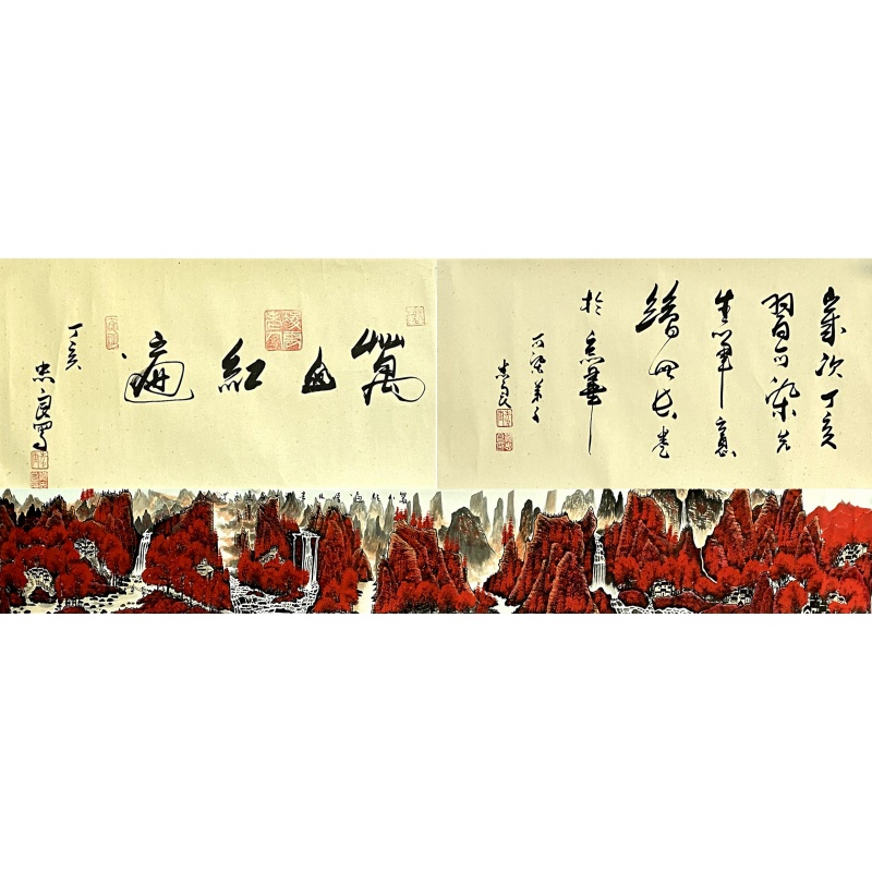 万山红遍长卷4290