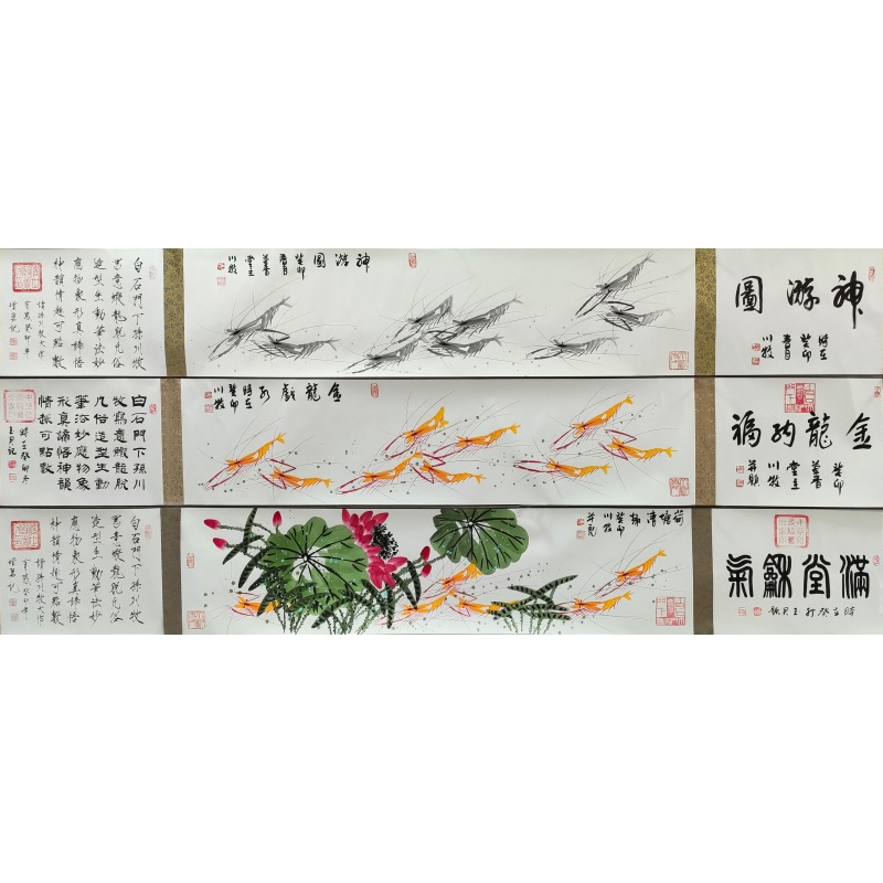 神游图、金龙纳福、 荷塘清趣5185