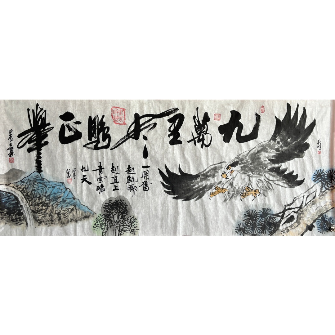 九万里风鹏正举3302