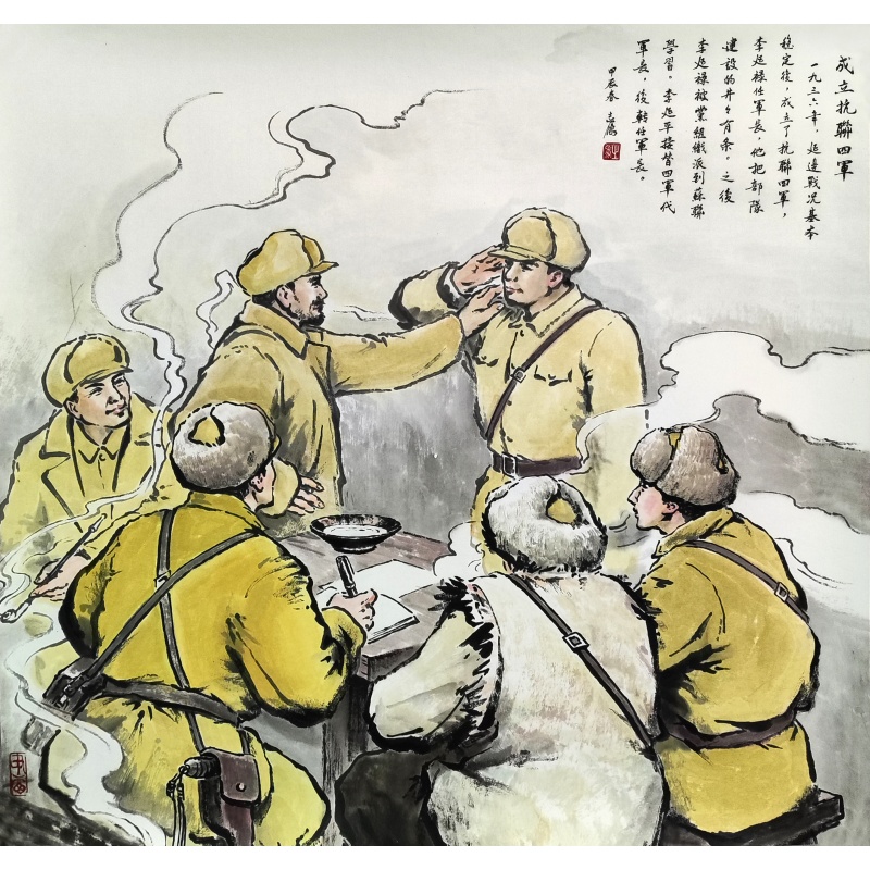 成立抗联四军6642