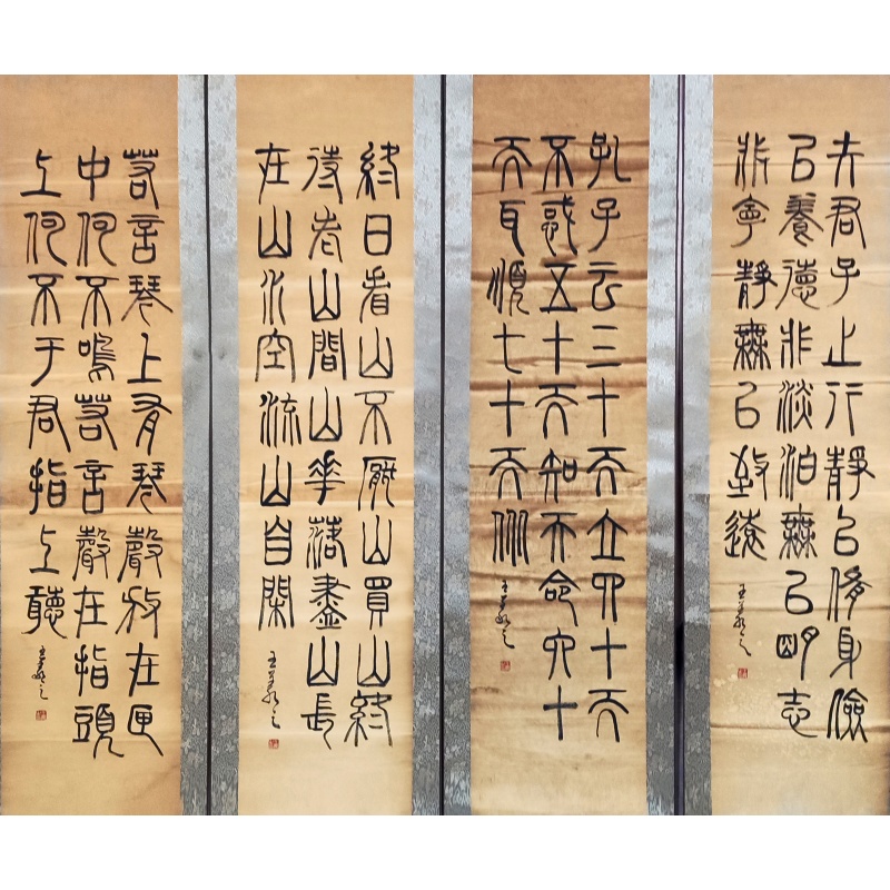 书法四条屏6524
