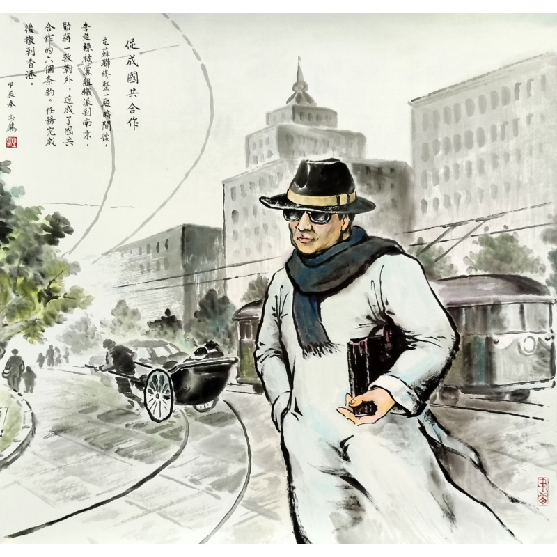 促成国共合作6641