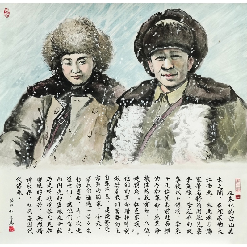 在东北的白山黑水之间6644