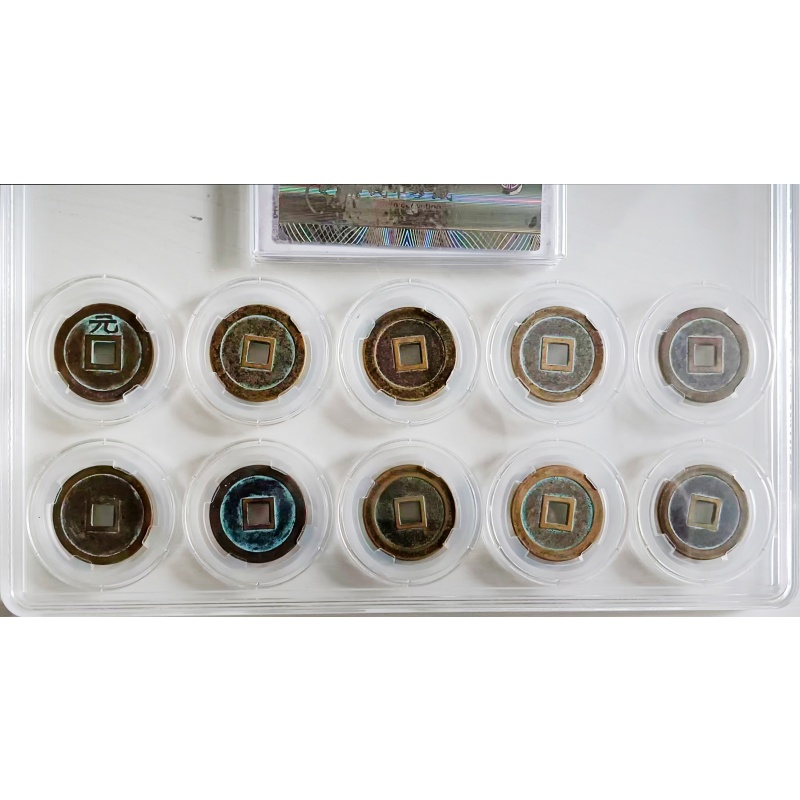 北宋五帝钱AB0452